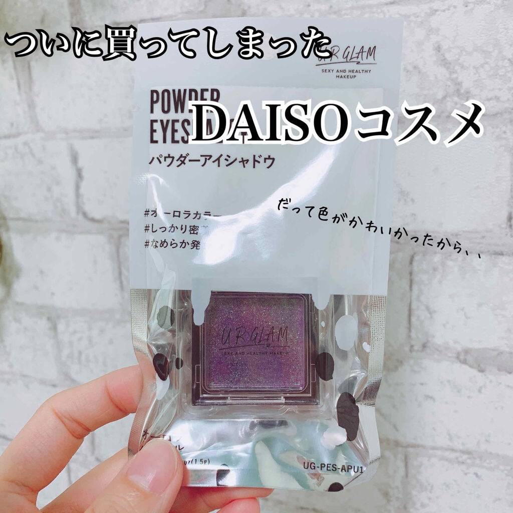 UR GLAM POWDER EYESHADOW/U R GLAM/単色アイシャドウを使ったクチコミ(1枚目)