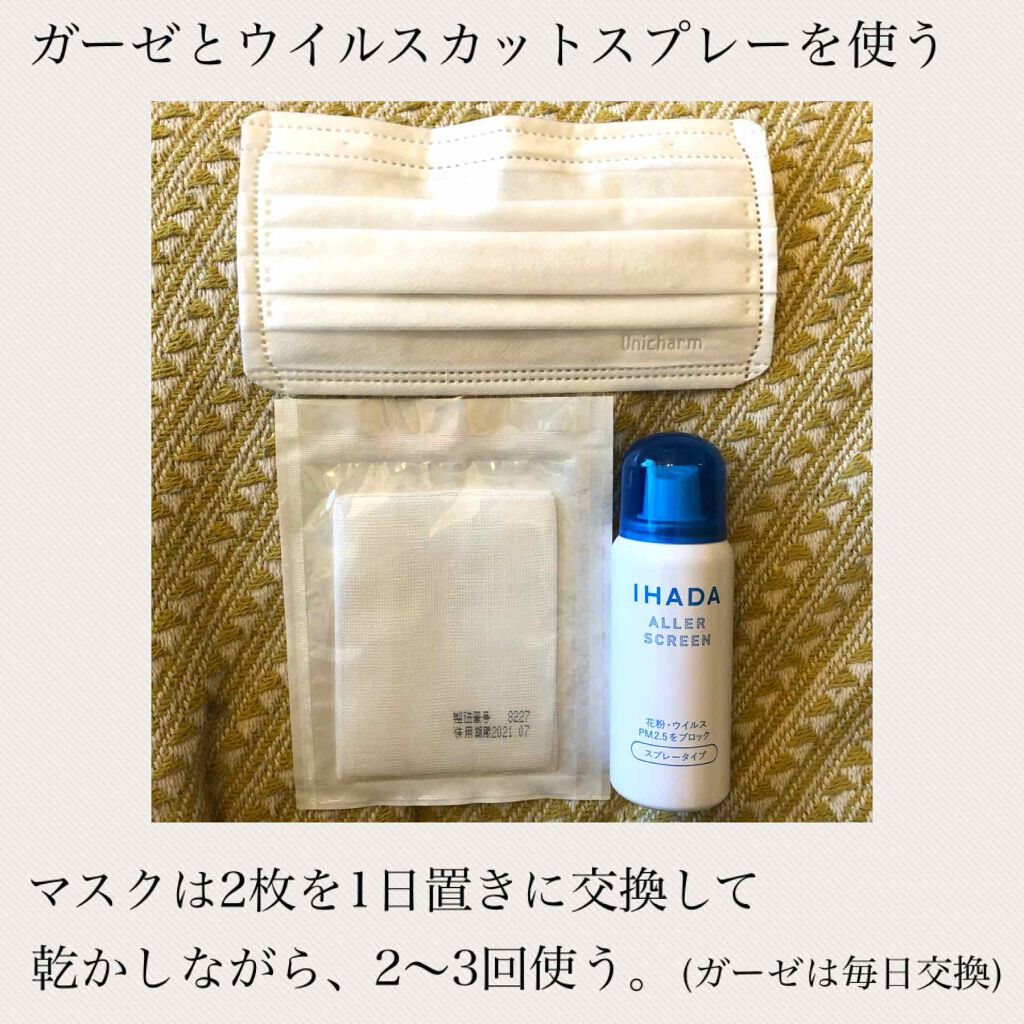 アフターメイクアップローション/アテニア/ミスト状化粧水を使ったクチコミ（2枚目）