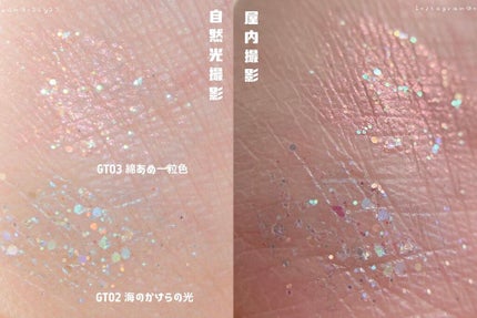 パールブリーアイグリッター/BLACK ROUGE/グリッターを使ったクチコミ(3枚目)