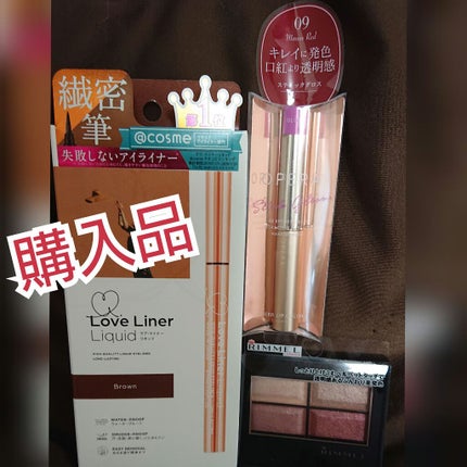 ラブ・ライナー リキッドアイライナーR3/ラブ・ライナー/リキッドアイライナーを使ったクチコミ(1枚目)