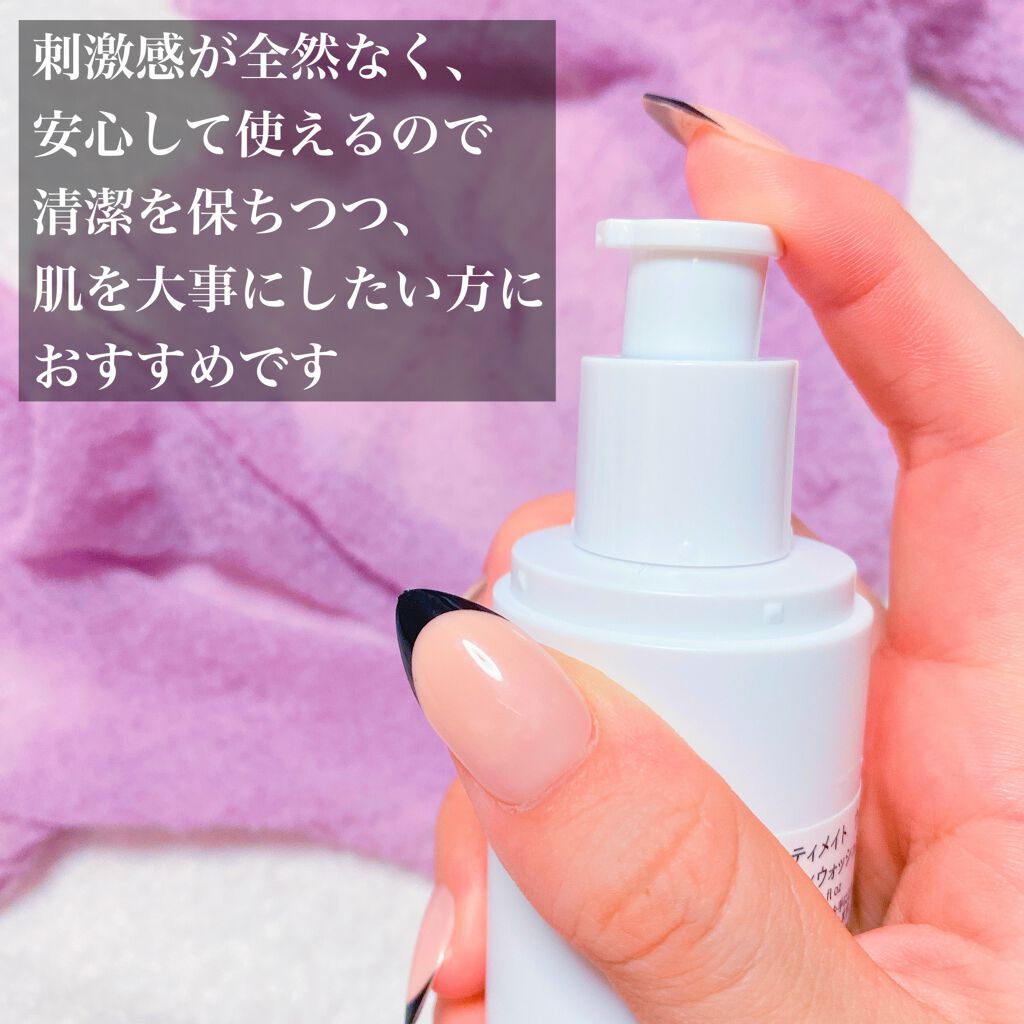 Intimate Wash インティメイト ウォッシュ/Waphyto/デリケートゾーンケアを使ったクチコミ(8枚目)