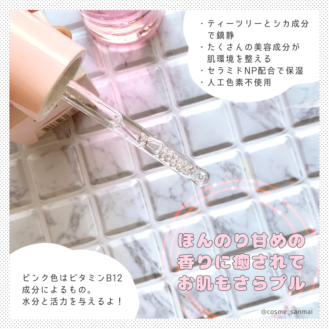 ピンクティーツリーシナジーセラム/APLIN/美容液を使ったクチコミ（3枚目）