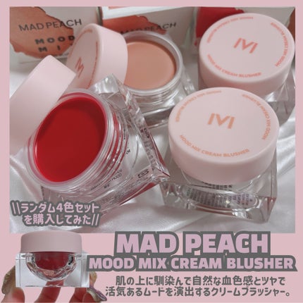 ムードミックスクリームブラッシャー/MAD PEACH/ジェル・クリームチークを使ったクチコミ(2枚目)
