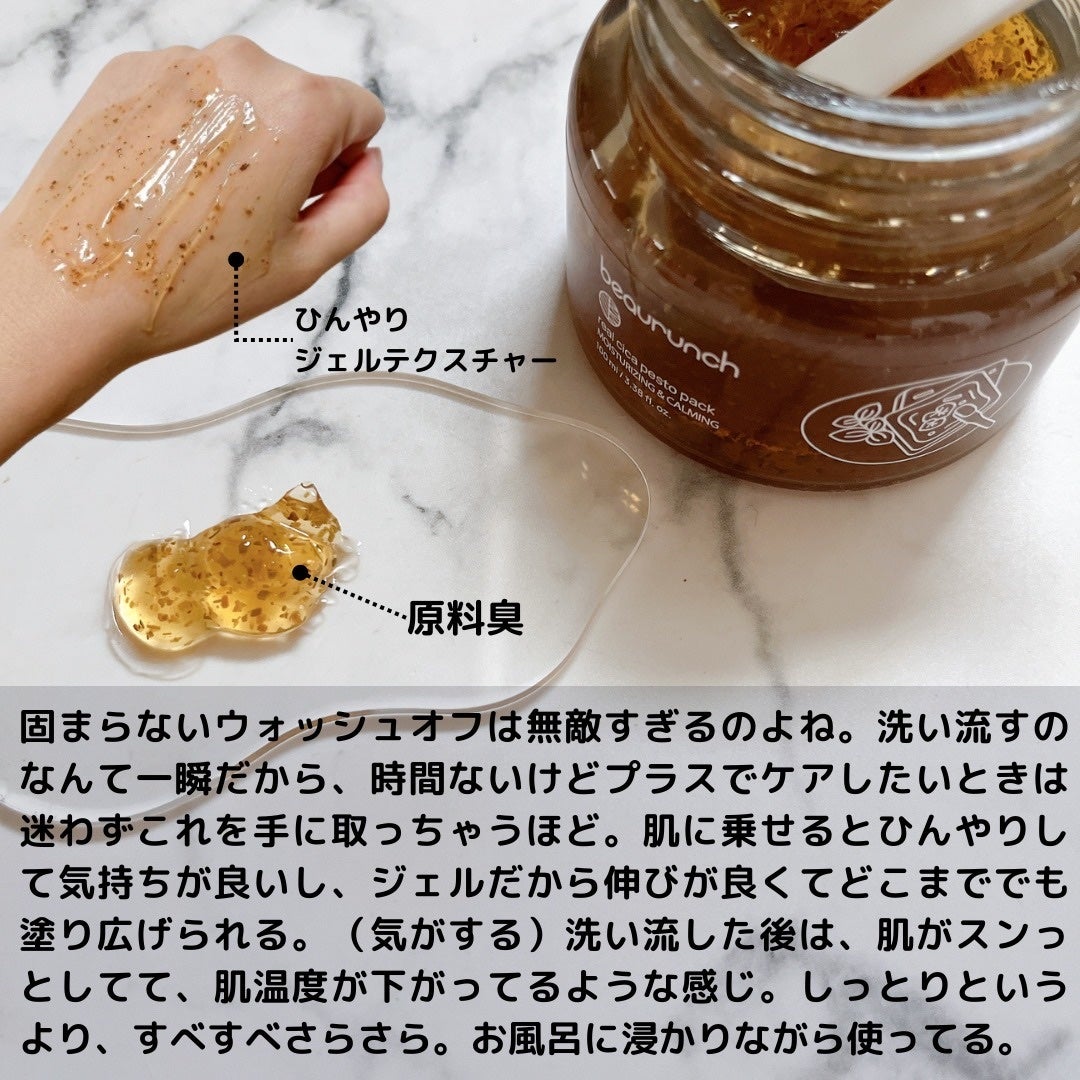 リアルシカペストパック/ビューランチ/洗い流すパック・マスクを使ったクチコミ(4枚目)