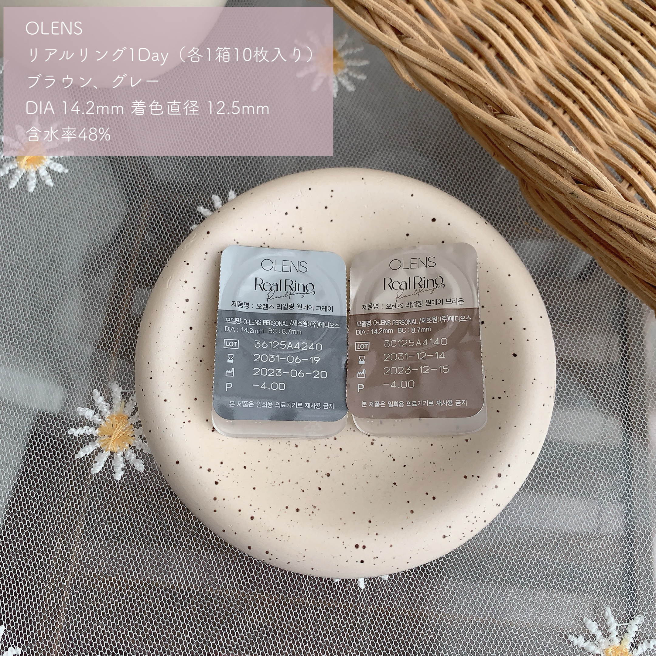 Real Ring 1day/OLENS/ワンデー（１DAY）カラコンを使ったクチコミ（2枚目）