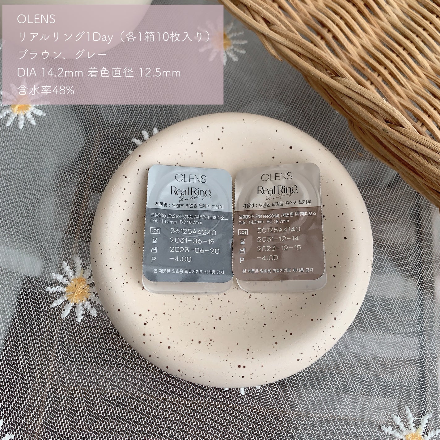 Real Ring 1day/OLENS/ワンデー(1DAY)カラコンを使ったクチコミ(2枚目)