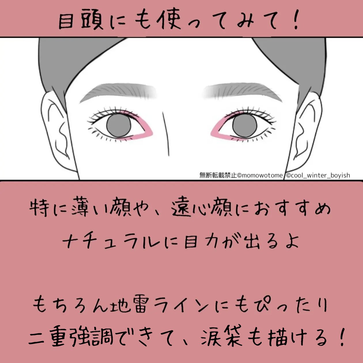 描くふたえアイライナー/CEZANNE/リキッドアイライナーを使ったクチコミ（3枚目）