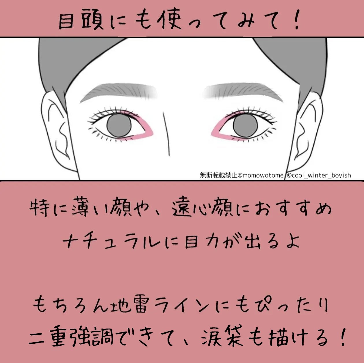 描くふたえアイライナー/CEZANNE/リキッドアイライナーを使ったクチコミ(3枚目)