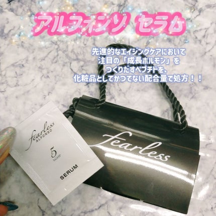 アルフォンソ セラム/fearless/美容液を使ったクチコミ(1枚目)