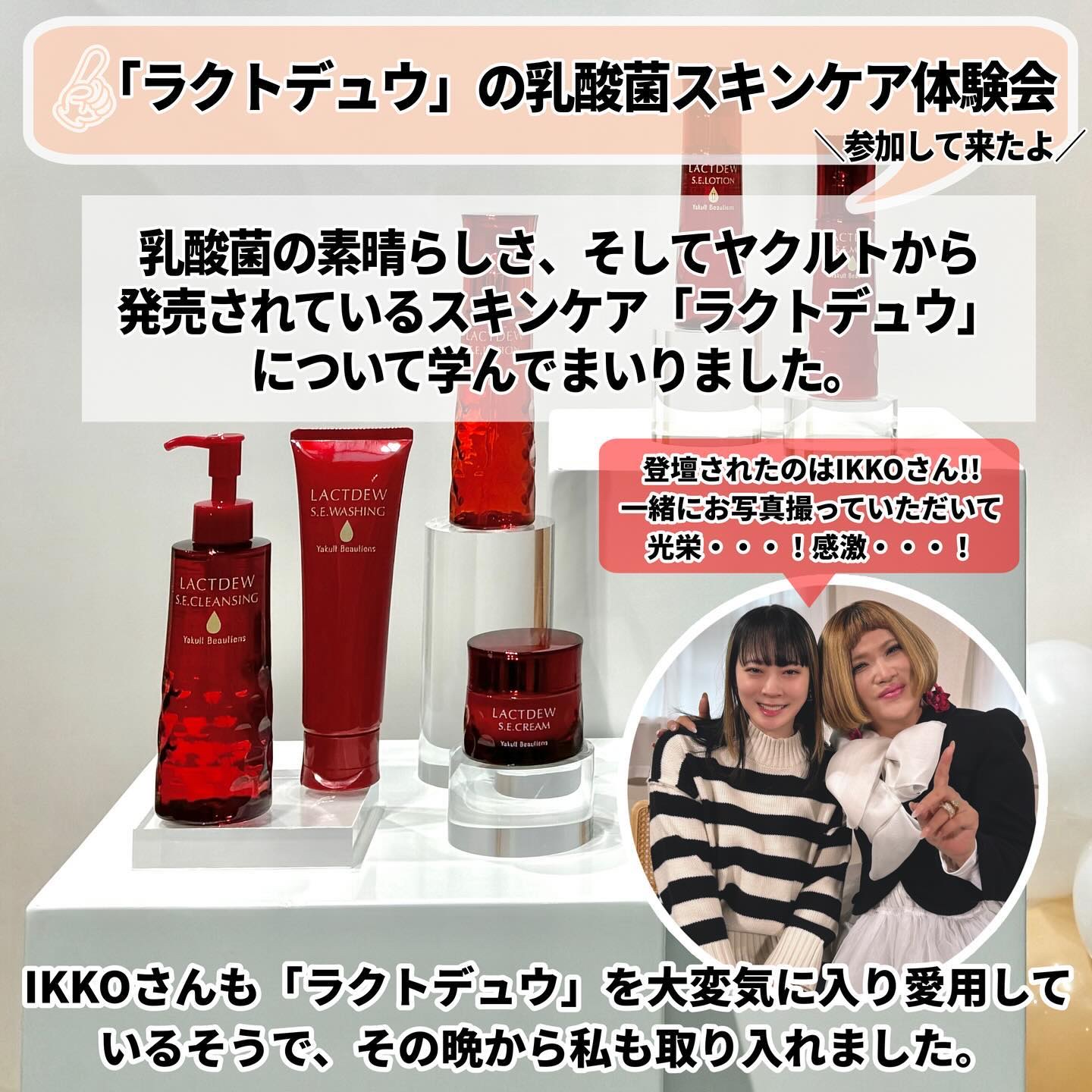 ラクトデュウS.Eローション/ラクトデュウ/化粧水を使ったクチコミ（2枚目）