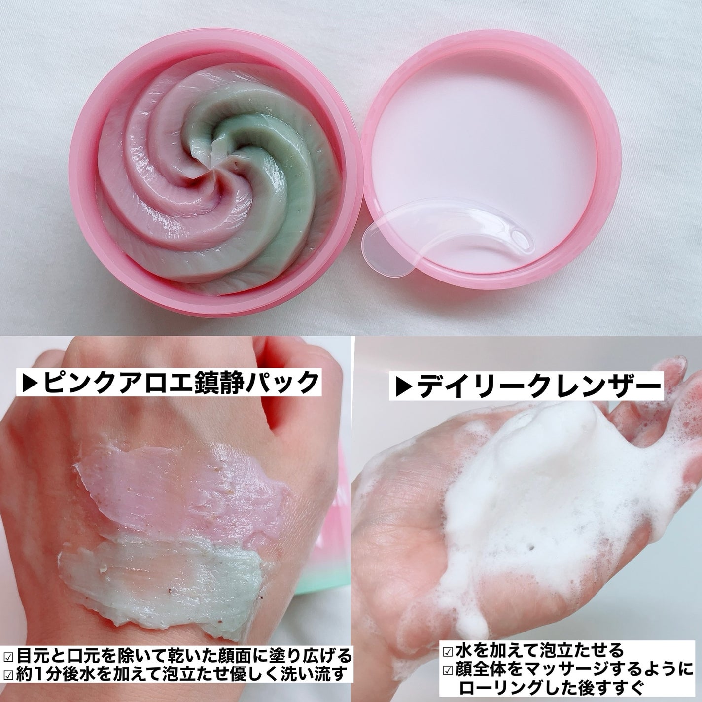 ピンクアロエメレンゲクレンザー/APRILSKIN/その他洗顔料を使ったクチコミ(4枚目)