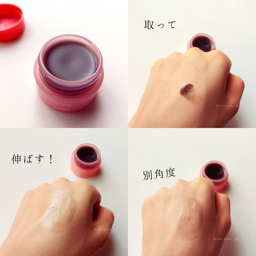BubiBubi Lip/unpa/リップケアを使ったクチコミ(9枚目)