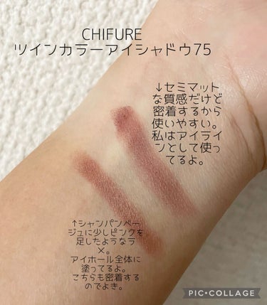 #コスメ購入品
@chifureofficial ツインカラーアイシャドウ75
バズってるちふれのアイシャドウ🙆‍♀️550円でこの発色と密着感なら大満足！私はお仕事メイクで使ってますー。
ちなみに、こちらも@ainztulpe で購入💁‍♀️❤️
#コスメ垢 #ちふれ #CHIFURE #アイシャドウ #使用感レポの画像 その0