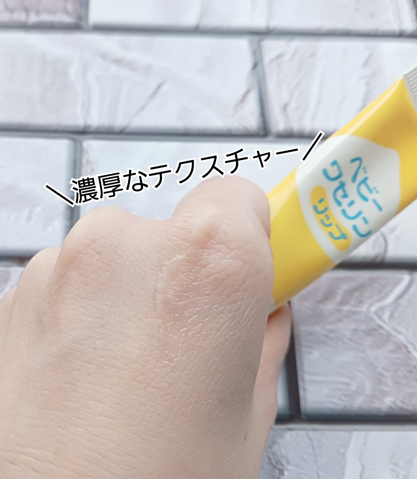 ベビーワセリンリップ/健栄製薬/リップクリームを使ったクチコミ(2枚目)