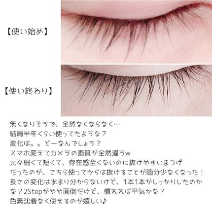 3D Dual まつ毛美容液/LASHOLIC/まつげ美容液を使ったクチコミ(4枚目)