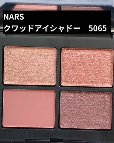 クワッドアイシャドー/NARS/アイシャドウパレットを使ったクチコミ（1枚目）