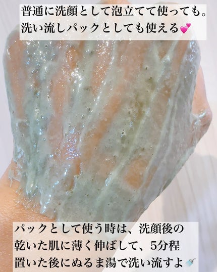 プレミアムもちソープ「グリーンアルティザン」/アレンシア/その他洗顔料を使ったクチコミ(5枚目)