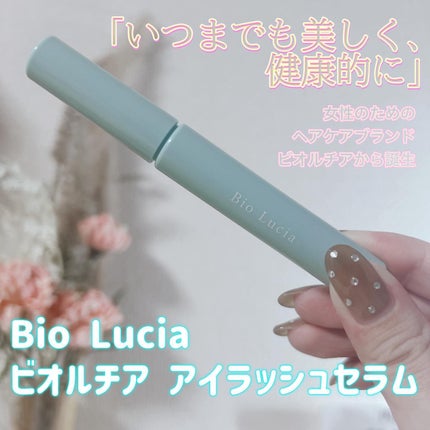 アイラッシュセラム/Bio Lucia(ビオルチア)/まつげ美容液を使ったクチコミ(1枚目)