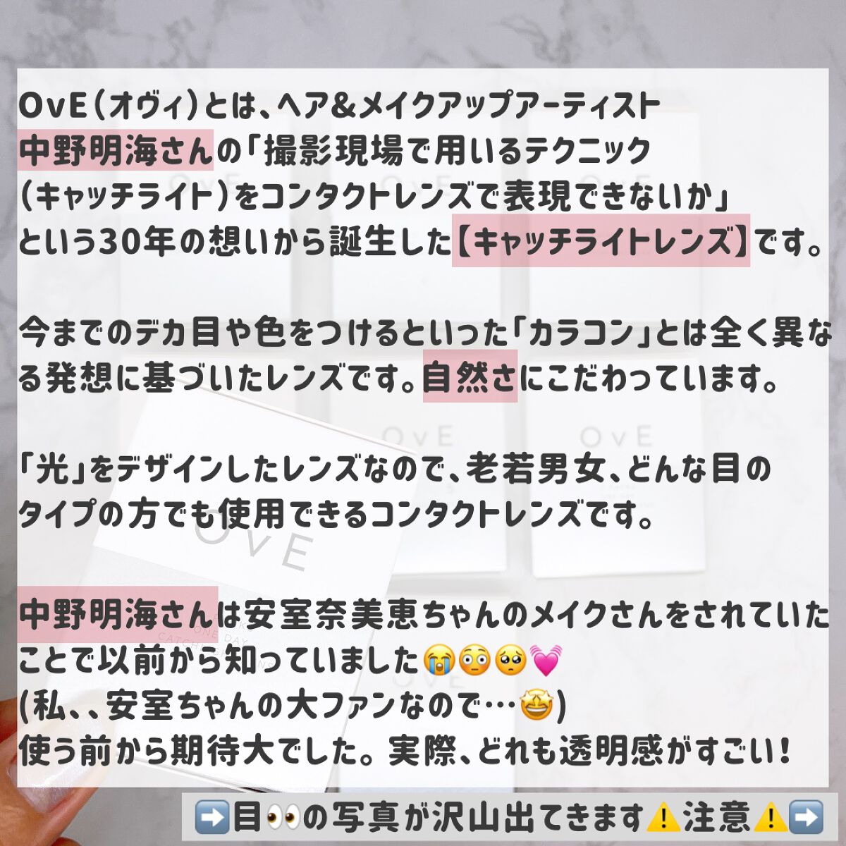 OvE(オヴィ) 1day/OvE/ワンデー(1DAY)カラコンを使ったクチコミ(2枚目)