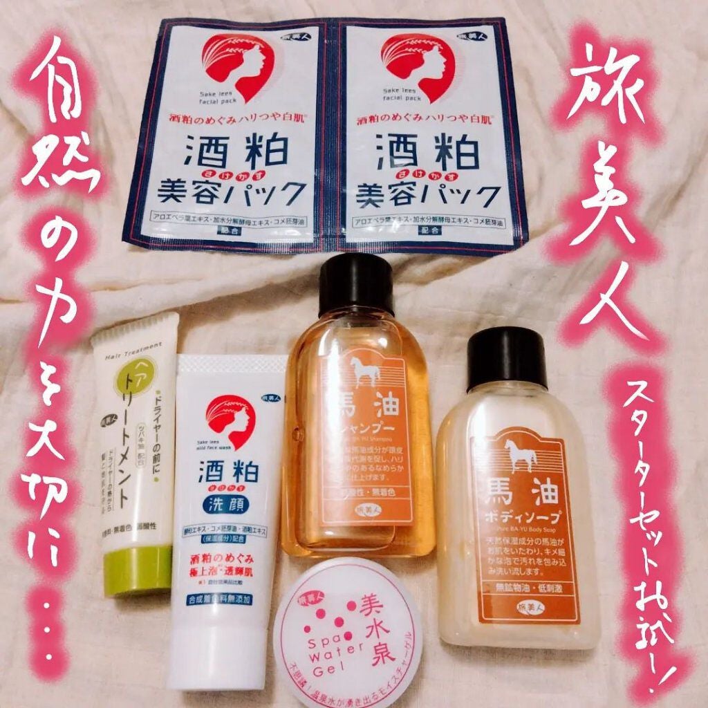 くうたろ on LIPS 「《旅美人》スターターキット、お試しさせていただきました!ホテル..」(1枚目)