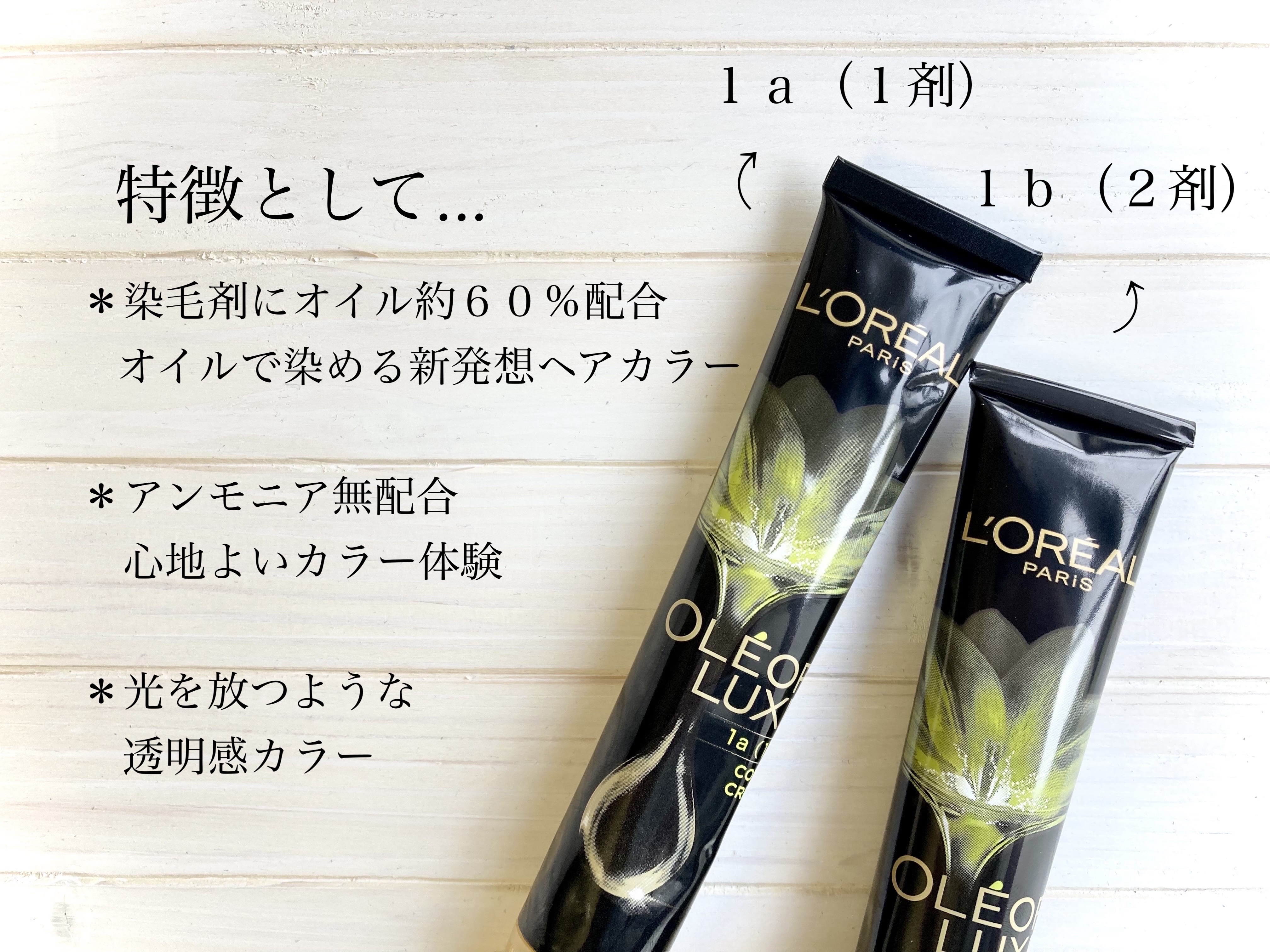 オレオリュクス 6CB クラシッククールブラウン/ロレアル パリ/ヘアカラーを使ったクチコミ（2枚目）