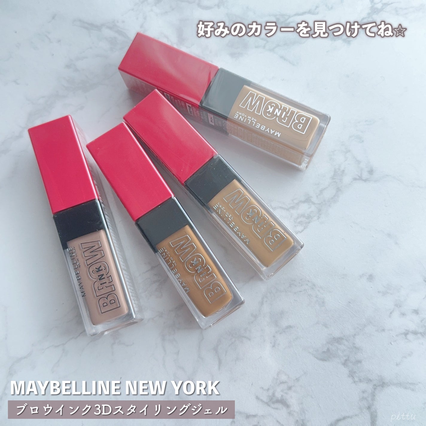 ãããŠã€ã³ã¯ 3D ã¹ã¿ã€ãªã³ã°ãžã§ã«/MAYBELLINE NEW YORK/çãã¹ã«ã©ã䜿ã£ãã¯ãã³ãïŒ7æç®ïŒ