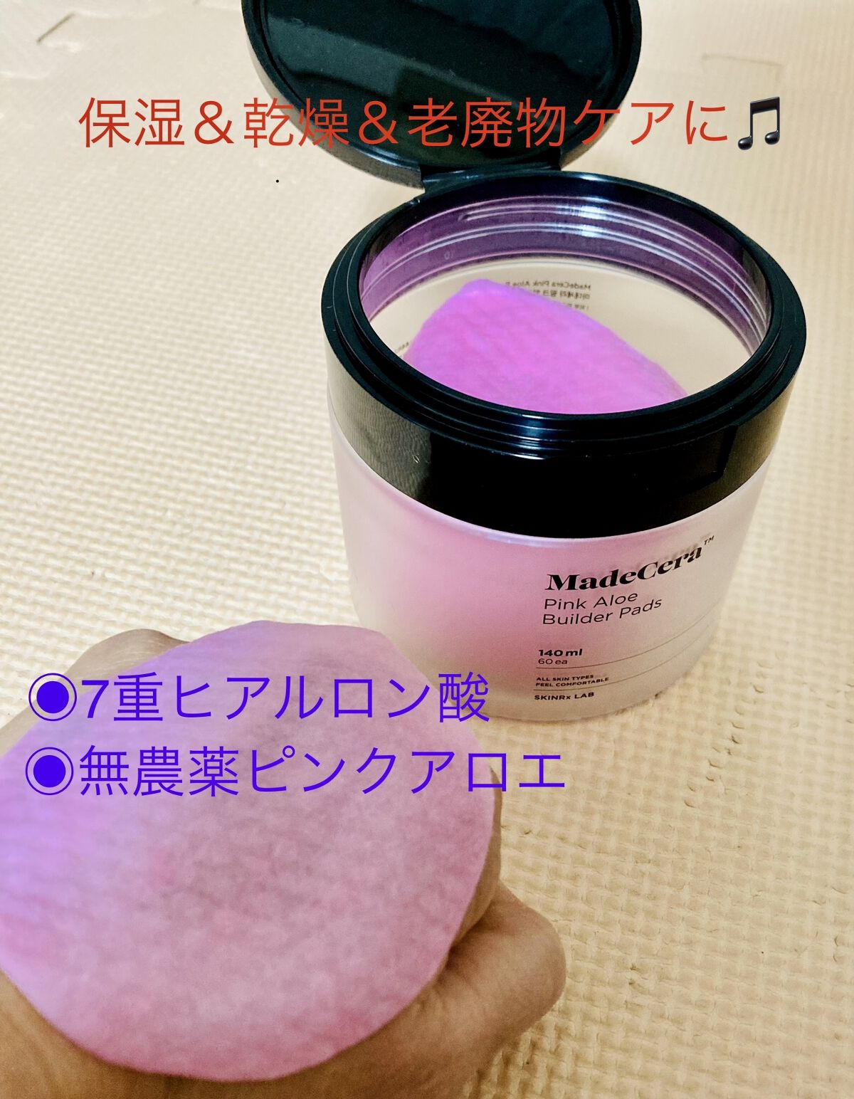 マデセラピンクアロエビルダートナーパッド/SKINRx LAB/トナーパッドを使ったクチコミ（1枚目）