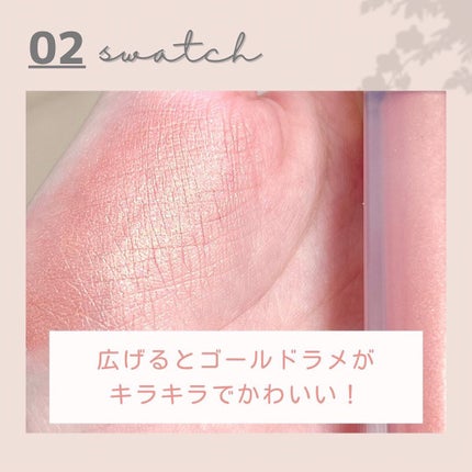 グロウ タッチ アイズ/SUQQU/リキッドアイシャドウを使ったクチコミ(4枚目)