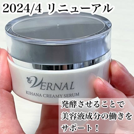 試してみた】ヴァーナル キハナクリーミーセラムの効果・肌質別 試してみた】ヴァーナル キハナクリーミーセラムの効果・肌質別
