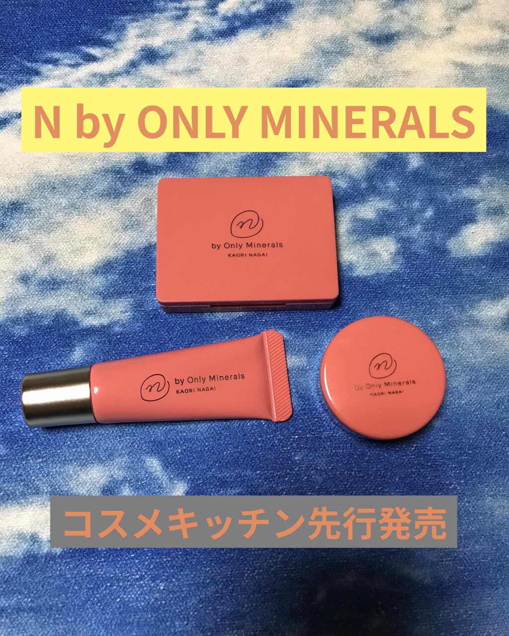 N by ONLY MINERALS ミネラルピグメント/ONLY MINERALS/単色アイシャドウを使ったクチコミ(1枚目)