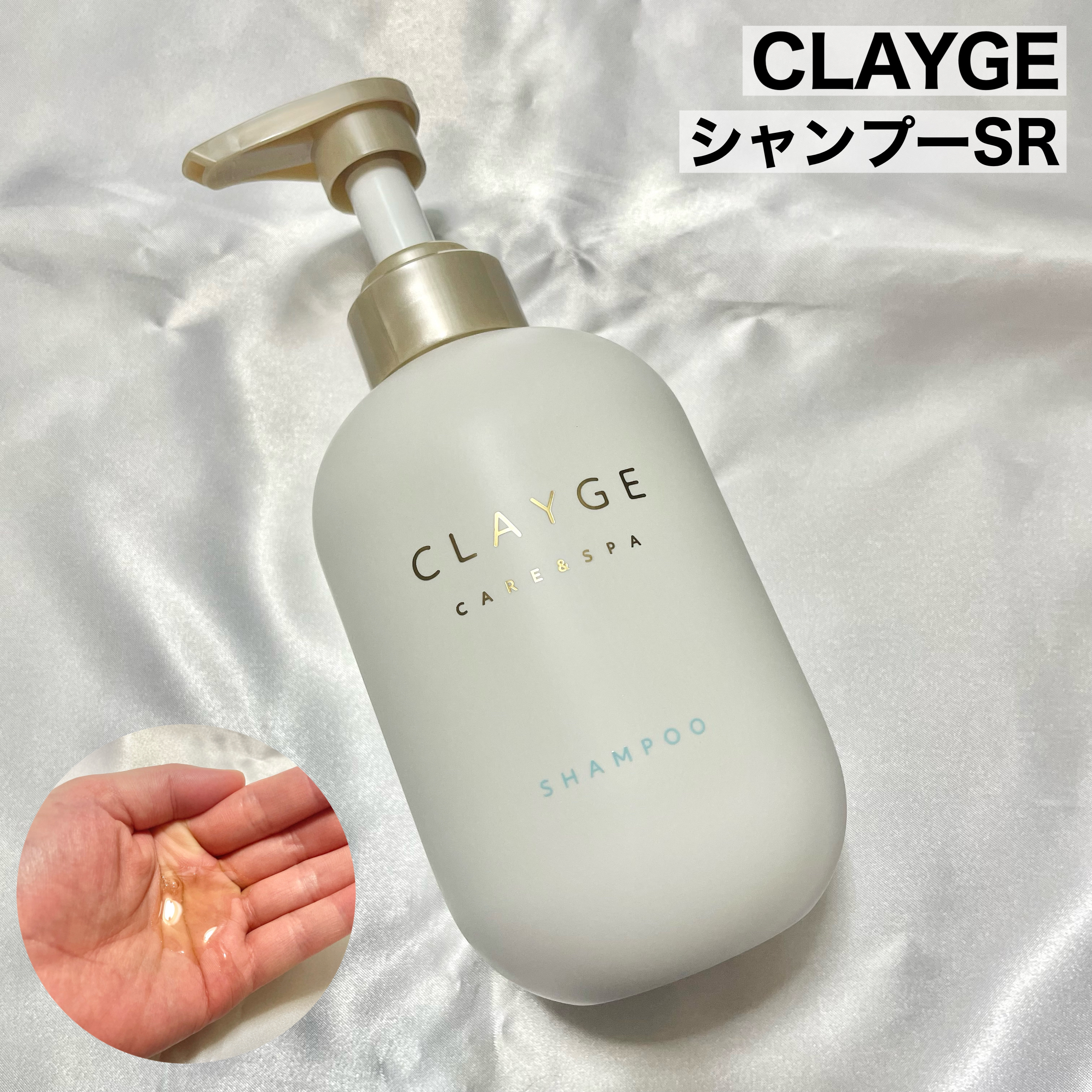 シャンプー/トリートメント SR/CLAYGE/市販シャンプーを使ったクチコミ（2枚目）