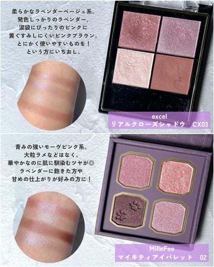 リアルクローズシャドウ/excel/アイシャドウパレットを使ったクチコミ(4枚目)