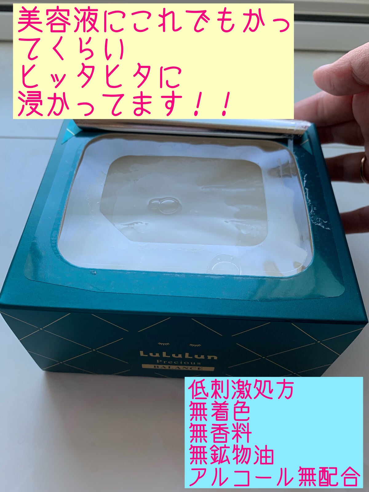 ルルルンプレシャス GREEN(バランス)【旧】/ルルルン/シートマスク・パックを使ったクチコミ(2枚目)