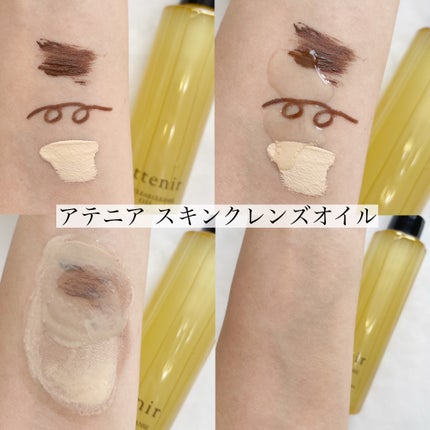 スキンクリア クレンズ オイル アロマタイプ/アテニア/オイルクレンジングを使ったクチコミ(10枚目)