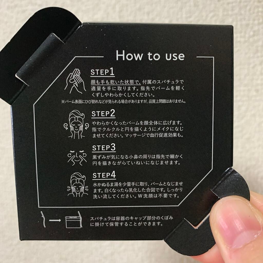 Lana on LIPS 「【使った商品】LuLuLunクレンジングバーム黒【香り】なんて..」(4枚目)