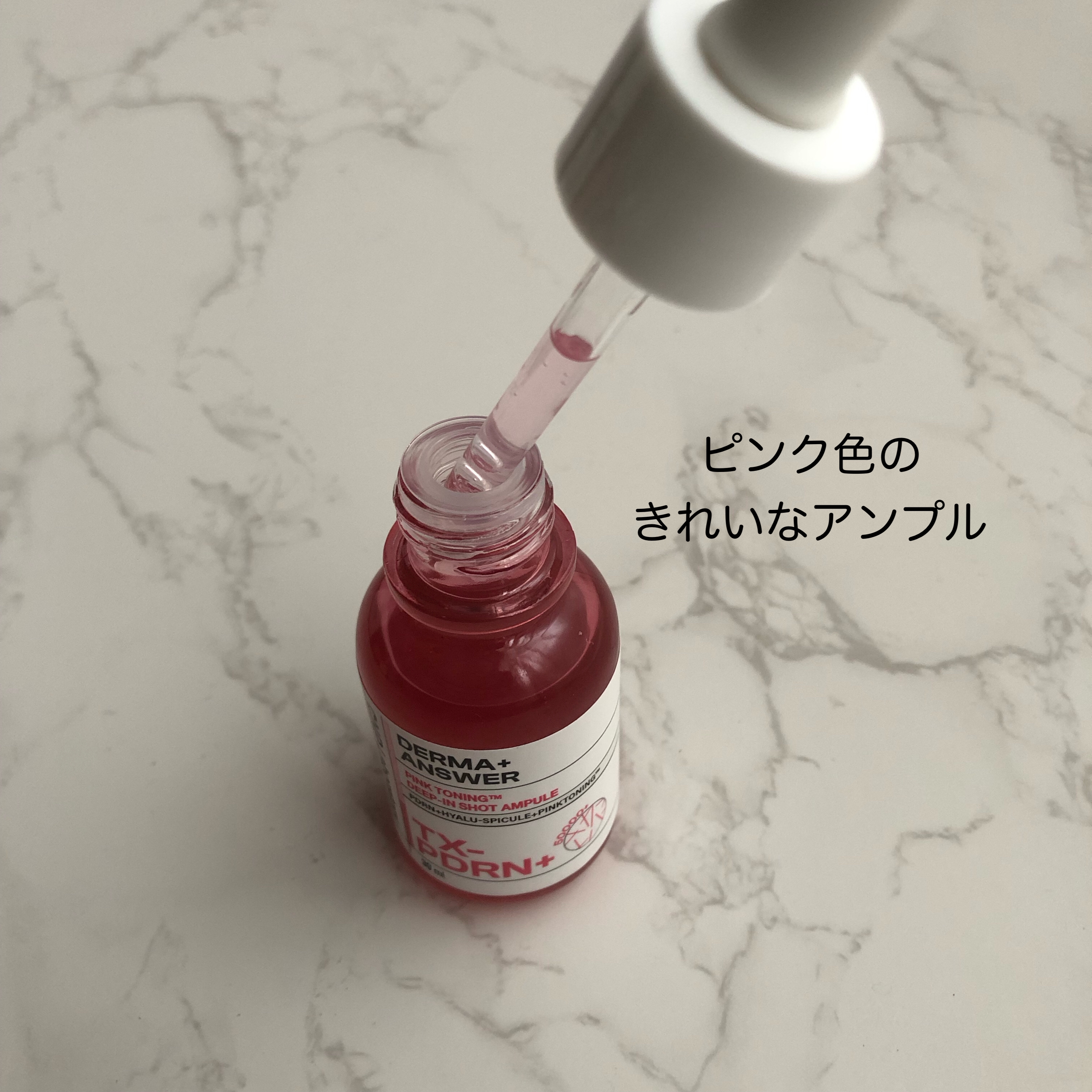 ピンクトーニング™︎ディープインショットアンプル/CNP Laboratory/美容液を使ったクチコミ（2枚目）