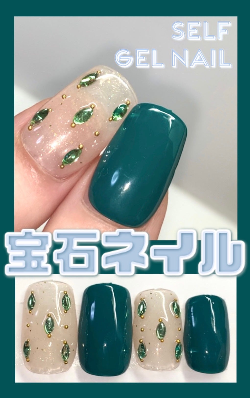 ジェルネイル(ライト対応)/セリア/ジェルネイルを使ったクチコミ(1枚目)