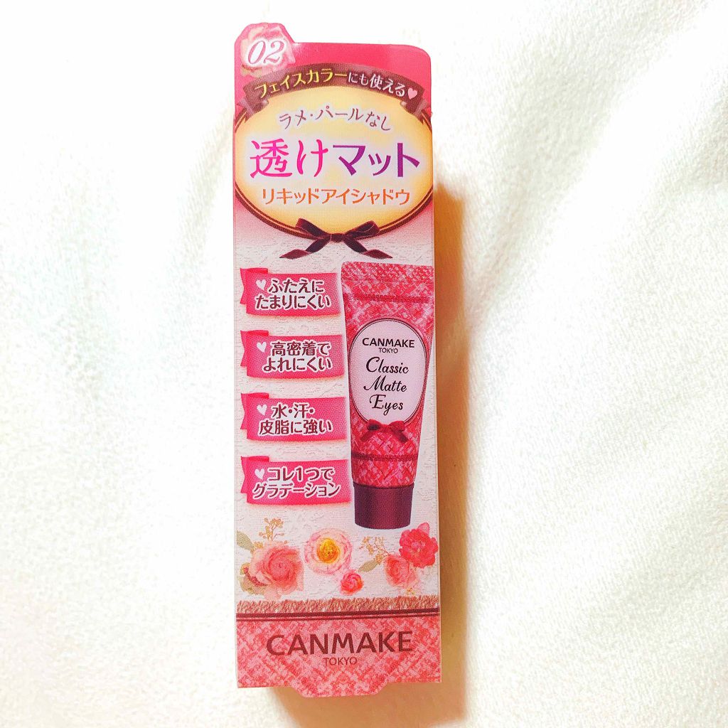 クラシックマットアイズ/キャンメイク/ジェル・クリームアイシャドウを使ったクチコミ（1枚目）