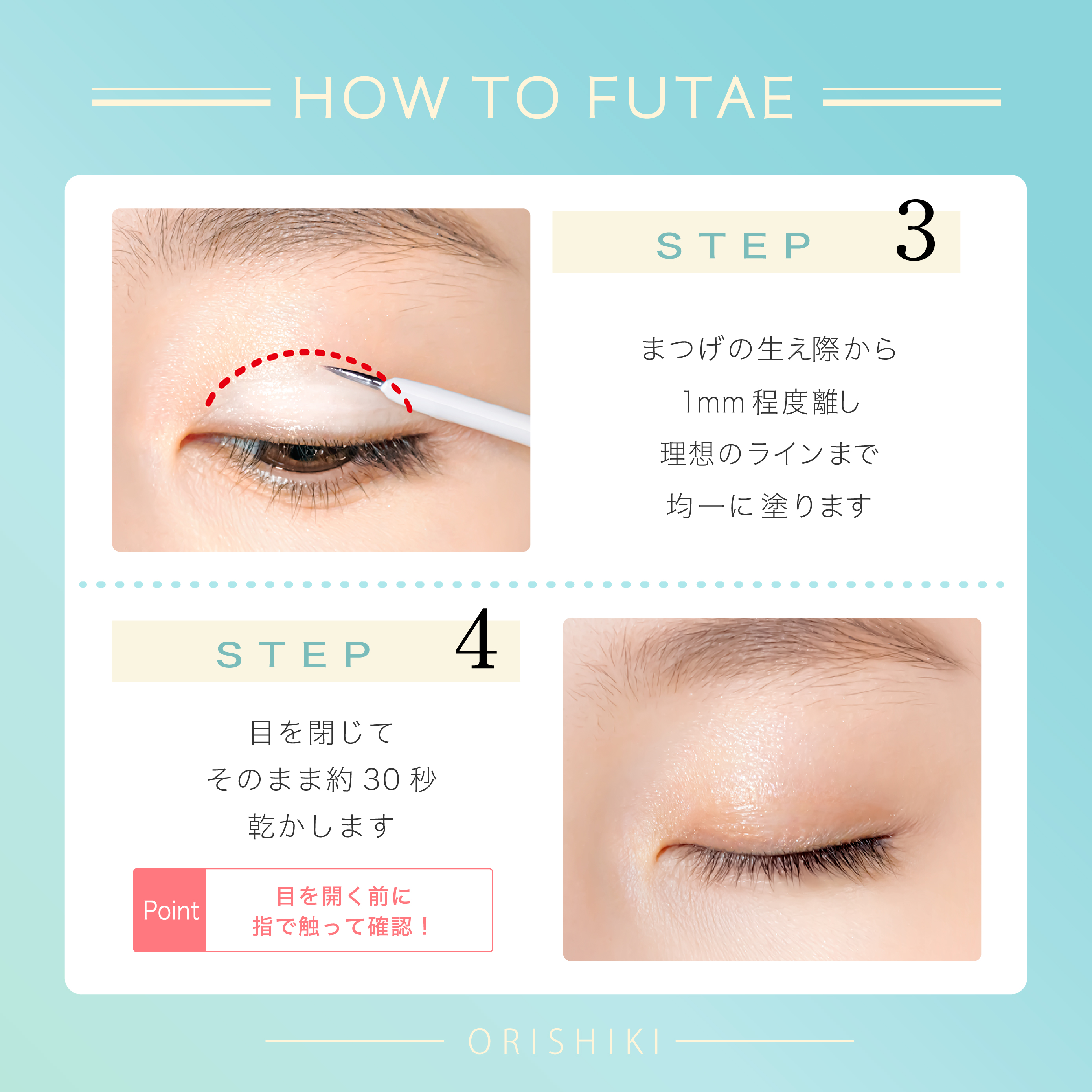 オリシキ アイリッドスキンフィルム		/D-UP/二重まぶた用アイテムを使ったクチコミ（3枚目）