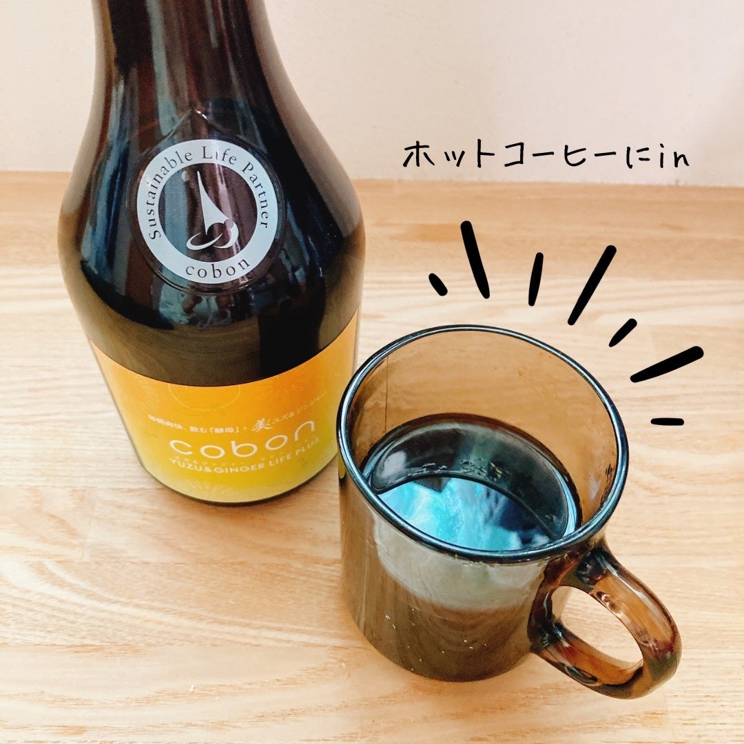 コーボンユズ&ジンジャーライフプラスN525/COBON/酵素ドリンクを使ったクチコミ(4枚目)