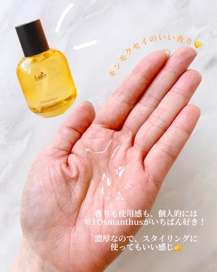 パフュームヘアオイル ラピタ/La'dor/ヘアオイルを使ったクチコミ(6枚目)