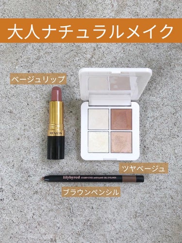 スーパー ラストラス リップスティック/REVLON/口紅を使ったクチコミ（2枚目）