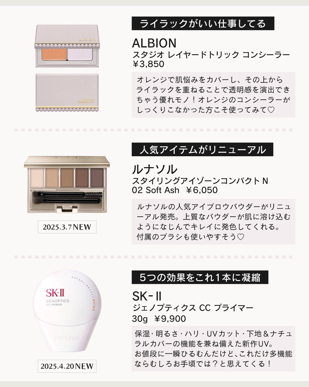 shoco_sme フォロバ on LIPS 「【ベスコス候補多数!新作デパコス】話題の新作コスメが続々と登場..」(4枚目)