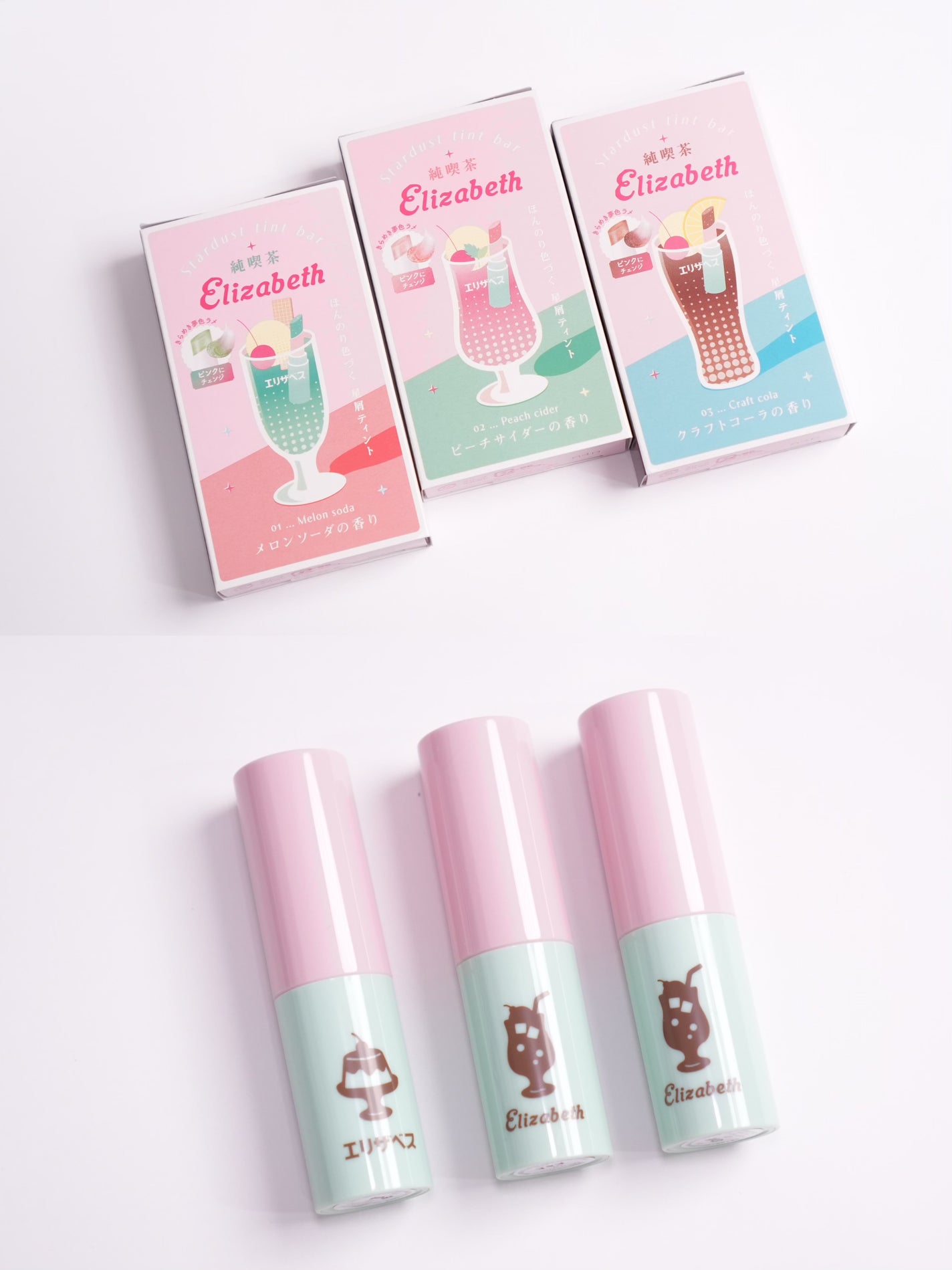 純喫茶エリザベス 星屑ティントバー/エリザベス/リップバームを使ったクチコミ(2枚目)