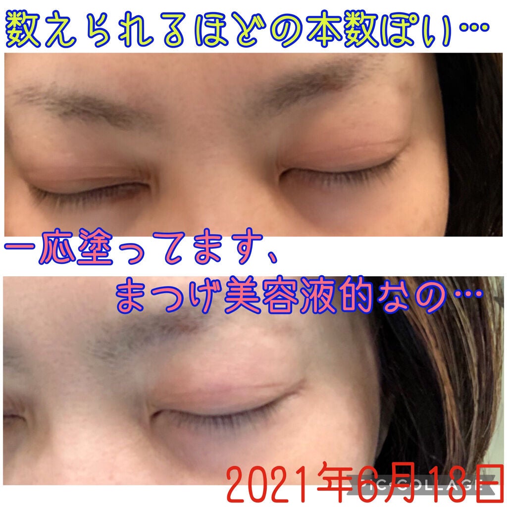 EMAKED(エマーキット)/水橋保寿堂製薬/まつげ美容液を使ったクチコミ(2枚目)