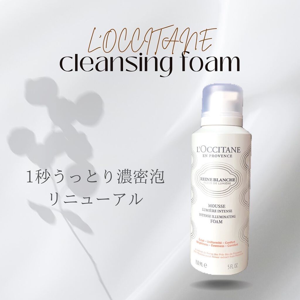 レーヌブランシュ イルミネイティングクレンジングフォーム/L'OCCITANE/泡洗顔を使ったクチコミ（1枚目）