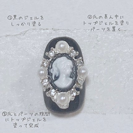 ジェルネイル(ライト対応)/セリア/ジェルネイルを使ったクチコミ(4枚目)