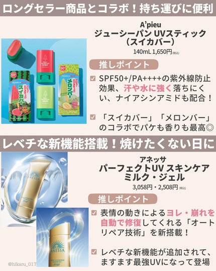 ひかる|肌悩み・成分・効果重視のスキンケア🌷 on LIPS 「他の投稿はこちらから🤍→ @hikaru_0177春のヤバい新..」(9枚目)