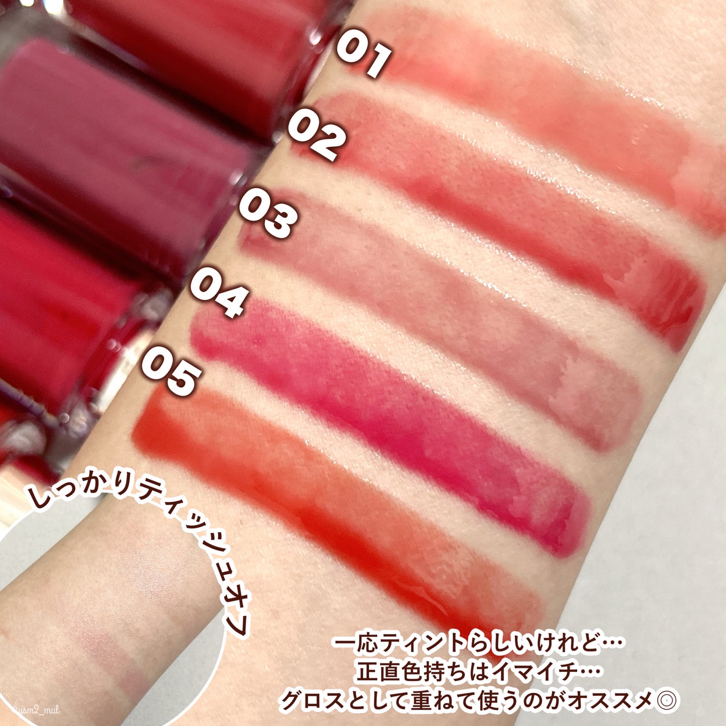 オーバー グレイズ ティント/BBIA/リップティントを使ったクチコミ(8枚目)