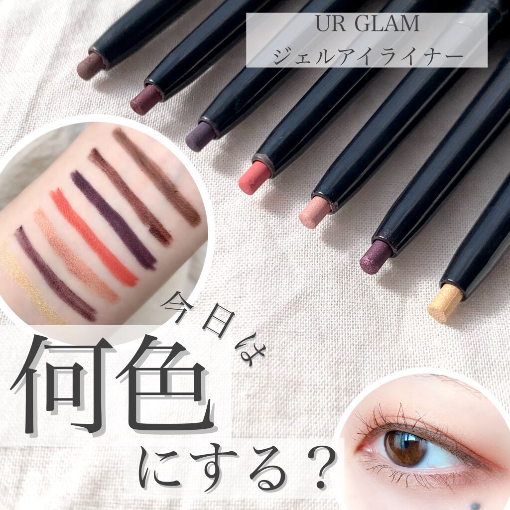  UR GLAM　GEL EYELINER/U R GLAM/ジェルアイライナーを使ったクチコミ（1枚目）